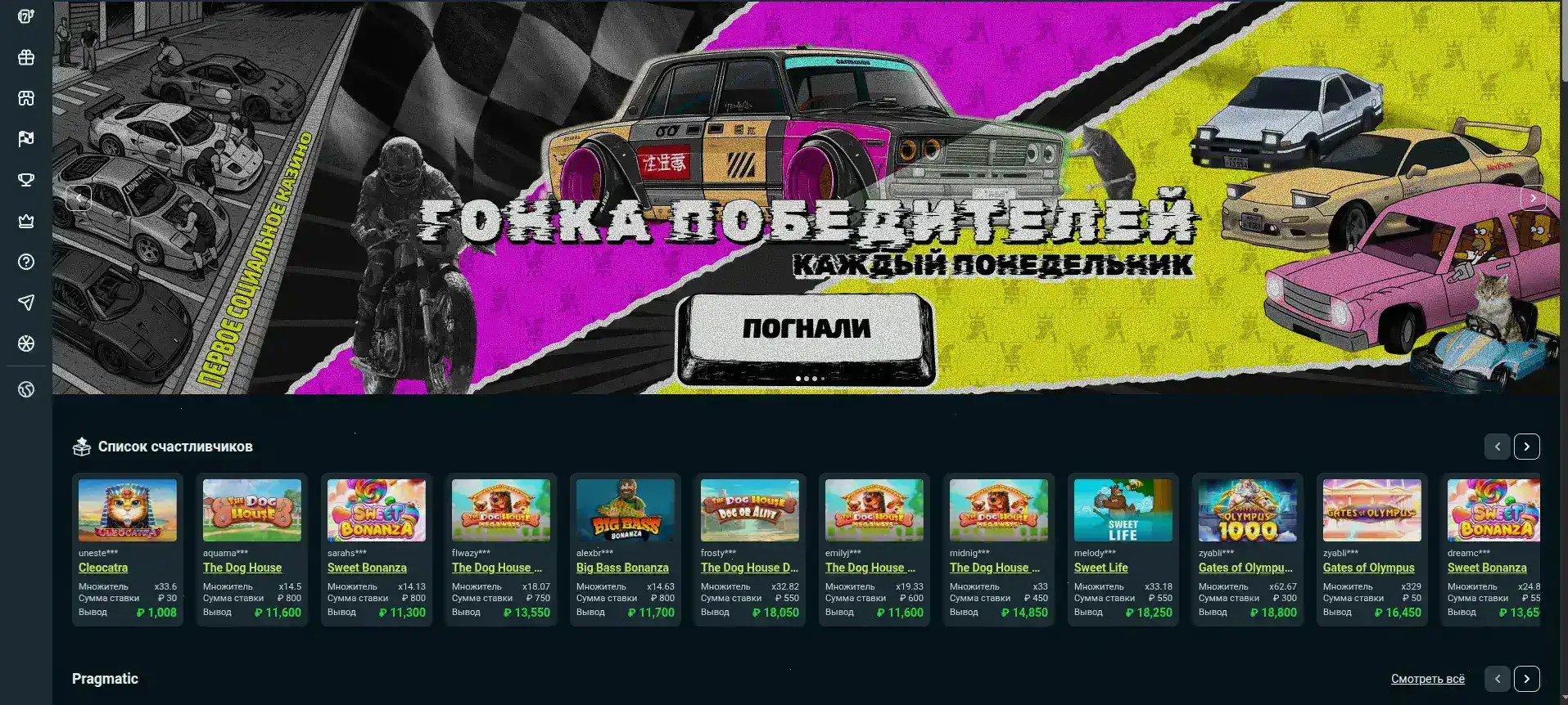 Интерфейс Eldorado casino с популярными слотами